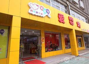 愛(ài)嬰坊母嬰用品加盟費(fèi)用及意倫藝坊加盟機(jī)會(huì)解析