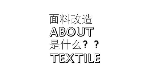 第二期倫藝切爾西同步面料課 探索面料的無(wú)限可能，做面料不只是織布
